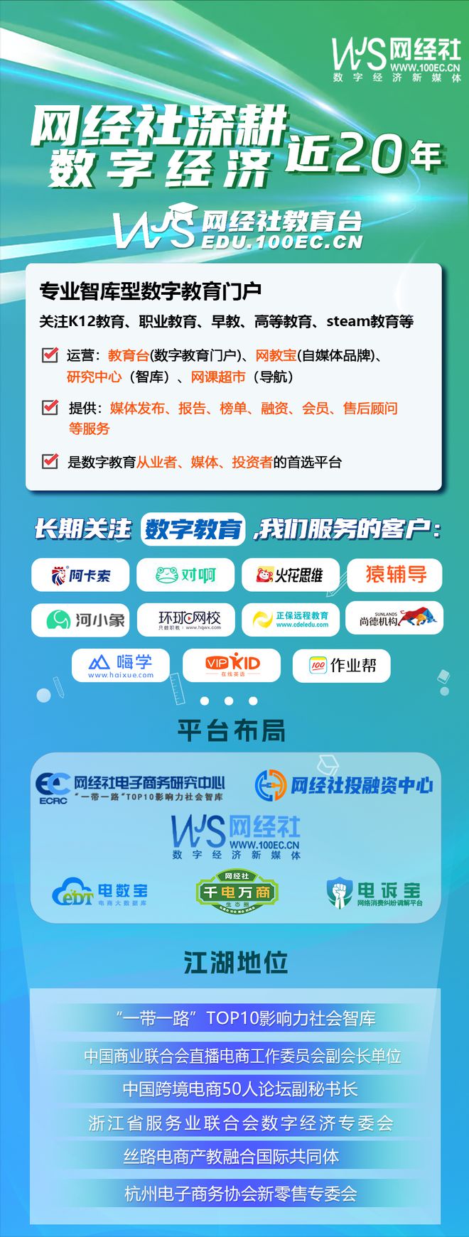 九游娱乐网站：【教育周报】11月第二周：有道Q3营收157亿元阿卡索高层变动(图4)