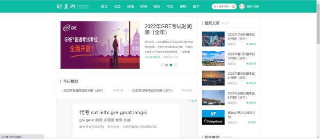 九游娱乐：经验帖丨留学9大必备网站为你的留学生活铺路(图6)