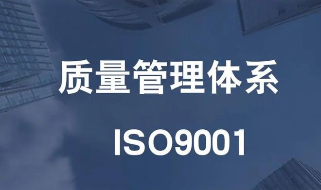 九游娱乐网站:如何节约ISO9001认证费用:广西教育培训机构的实用策略(图4)