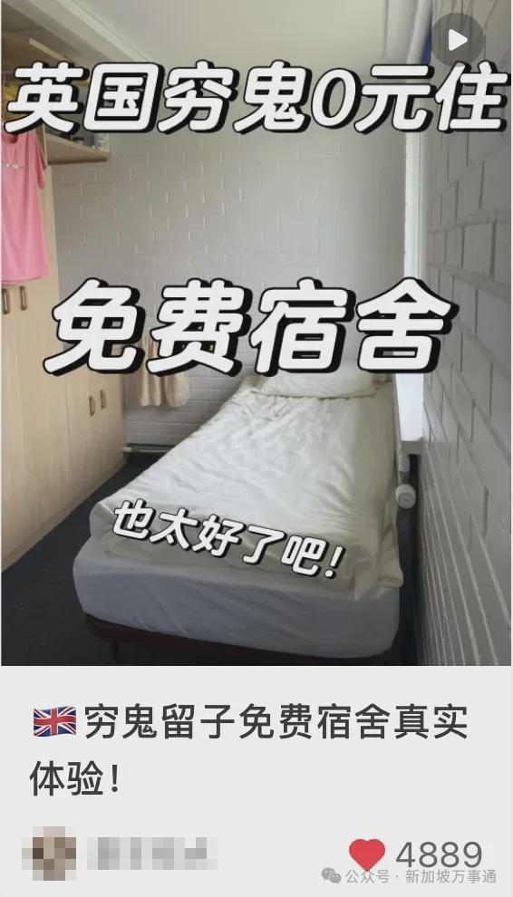 九游娱乐网站：星二代扎堆入读英国名校！争相抄作业的华人家庭留学现状曝光(图15)