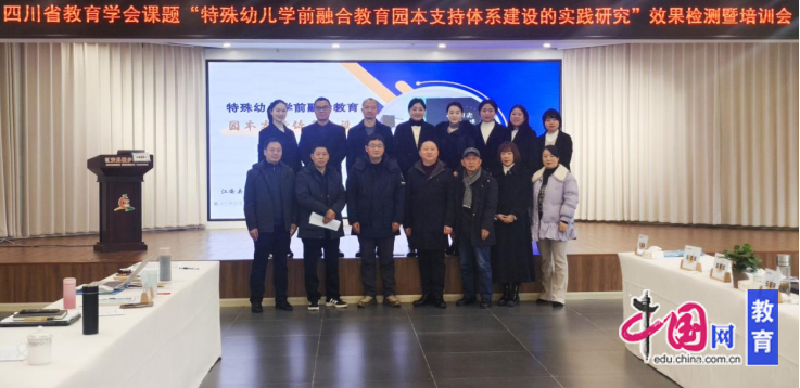 九游娱乐：专家引领致远航四川省教育学会课题效果检测暨培训会顺利召开(图4)