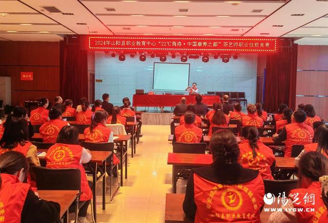 九游娱乐平台：山阳职教中心：开展技能培训让群众在家门口就业(图2)