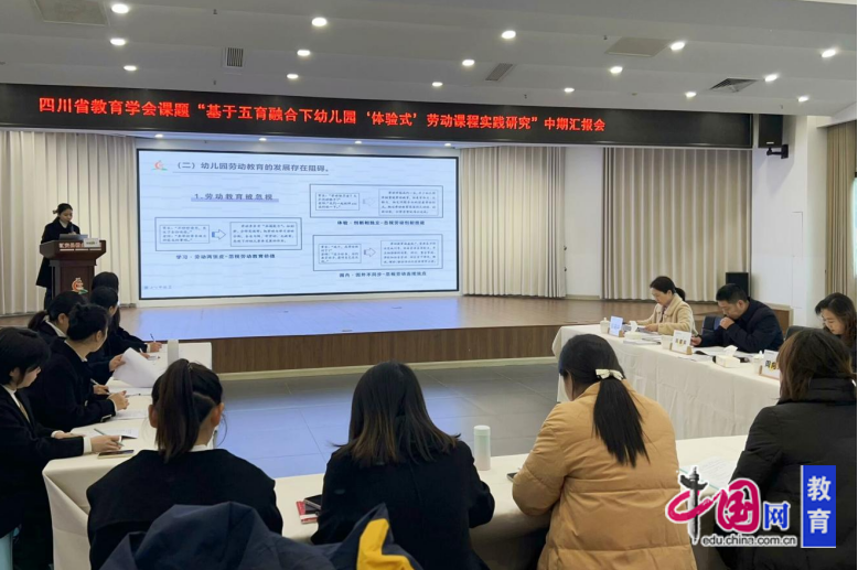 九游娱乐：深化课题研究宜宾江安橙乡幼儿园召开省学会课题中期汇报会(图2)