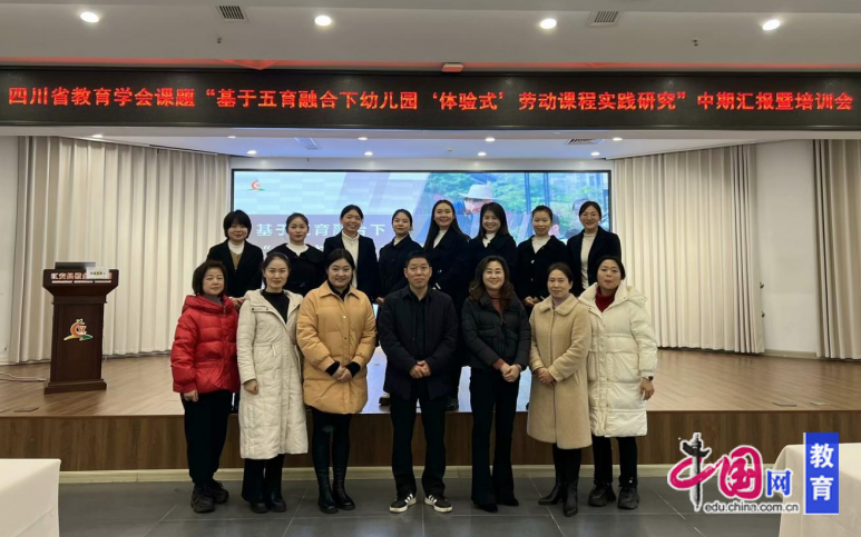九游娱乐：深化课题研究宜宾江安橙乡幼儿园召开省学会课题中期汇报会(图3)