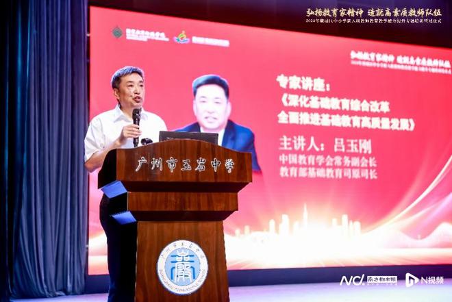 九游娱乐平台：全面实施强师行动计划黄埔1800多名新入职教师接受培训(图2)