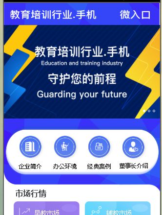 九游娱乐：教育培训行业手机网期待孩子们在这里绽放出属于自己的光彩(图2)