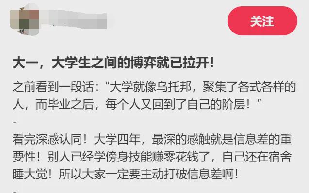 九游娱乐平台：大聪明学生吃信息差的甜和学习红利都吃撑了(图3)