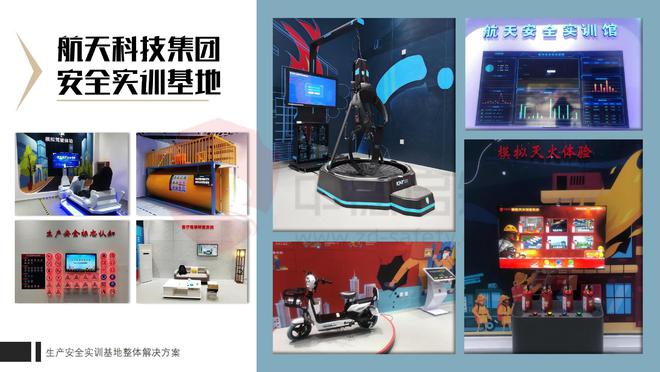 九游娱乐：危险化学品安全实操培训基地企业安全生产教育培训应急救援基地(图6)