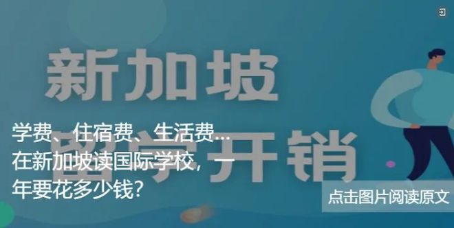 九游娱乐平台：25spring看过来！南洋理工大学最新春季入学流程及必备清单(图6)
