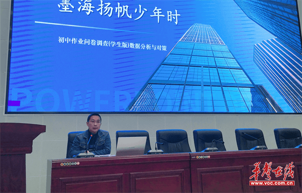 九游娱乐网站：常德市第五中学开展“学校作业设计与精准管理”业务培训(图2)