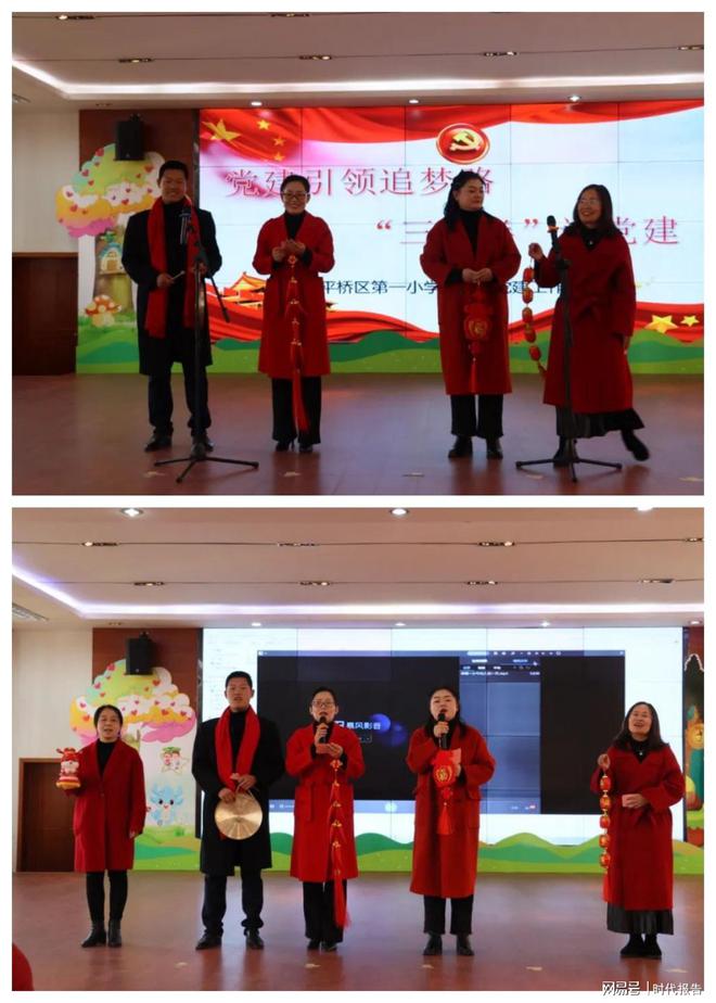 九游娱乐平台：我们这一年——信阳市平桥区第一小学2024-2025学年度第一学期期末工作总结大会(图3)
