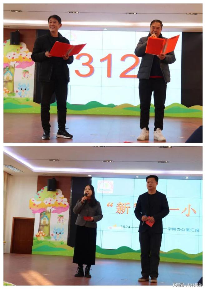 九游娱乐平台：我们这一年——信阳市平桥区第一小学2024-2025学年度第一学期期末工作总结大会(图5)