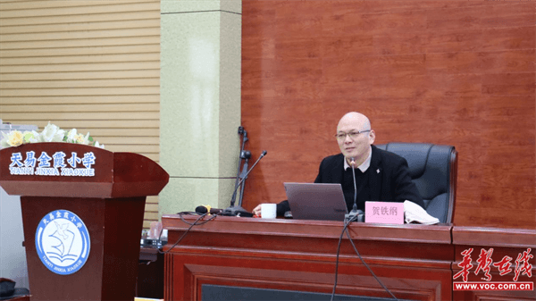 九游娱乐网站：赋能教师点亮未来天易金霞小学开展2025年春季开学教师培训工作会议(图2)