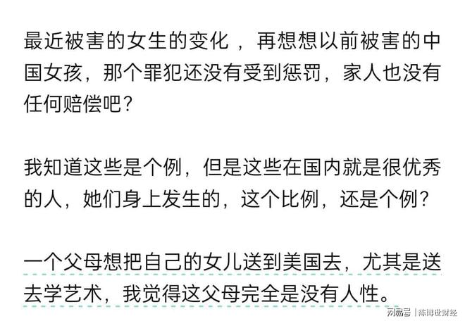 九游娱乐平台：项立刚：把自己女儿送到美国留学一定要谨慎(图2)