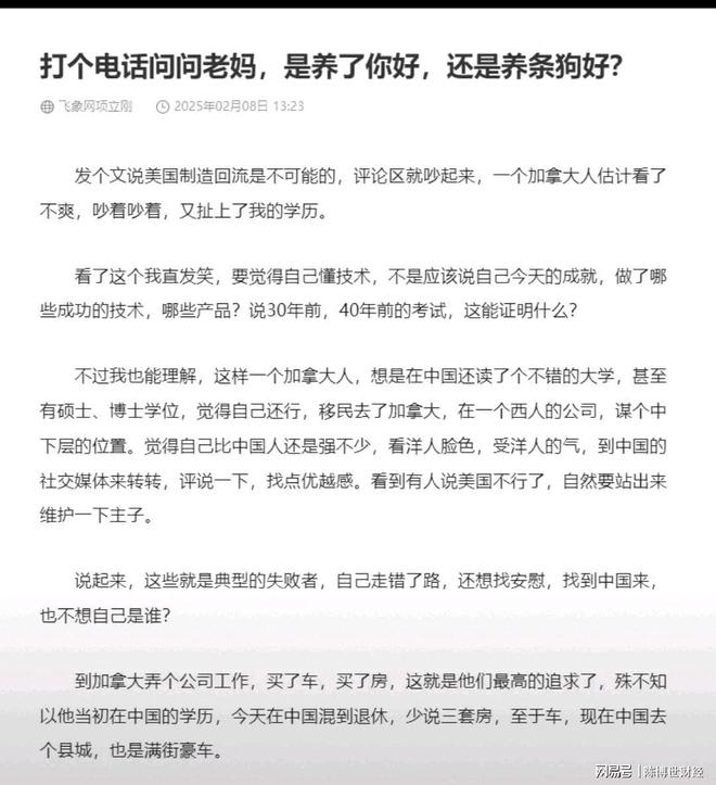 九游娱乐平台：项立刚：把自己女儿送到美国留学一定要谨慎(图3)