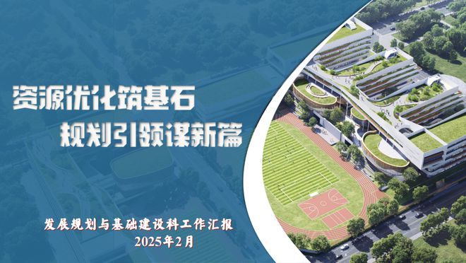 九游娱乐：继往开来启新篇创新实干建一流！金牛教育召开2025年工作务虚会(图4)