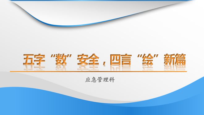 九游娱乐：继往开来启新篇创新实干建一流！金牛教育召开2025年工作务虚会(图12)