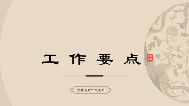 九游娱乐：继往开来启新篇创新实干建一流！金牛教育召开2025年工作务虚会(图18)