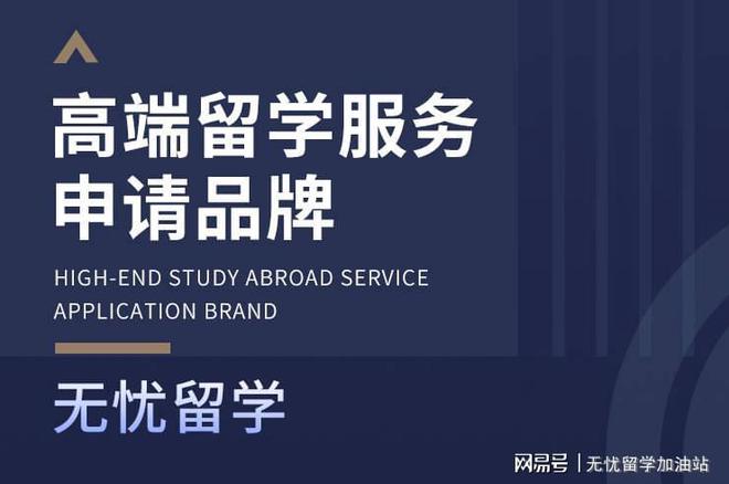 九游娱乐：无忧留学·澳门留学成为2025热门提前参与科研项目做准备！(图3)