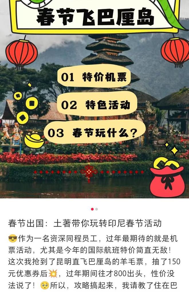 九游娱乐网站：出境游订单增长超一倍“反向”出国过年成年轻人新选择(图2)