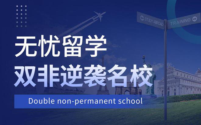 九游娱乐平台：深度测评！25fall北京英国留学中介红榜选对中介稳上岸！(图2)