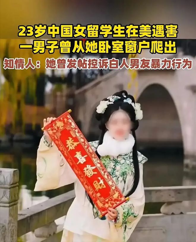 九游娱乐平台：女留学生生前国内外账号流出完全两副面孔同学：她以前很优秀(图2)