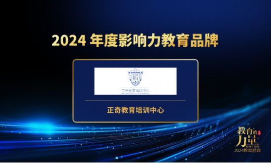 九游娱乐网站：2025自考报名时间开始正奇教育亲授上岸心得(图6)