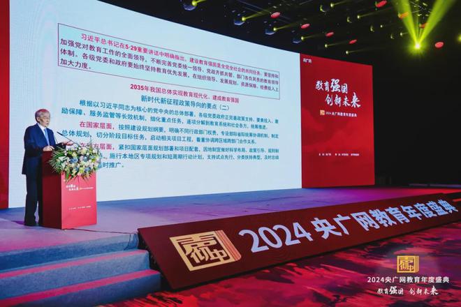 九游娱乐平台：热烈祝贺书途教育荣获央广网“2024年度影响力教育品牌”奖项(图2)