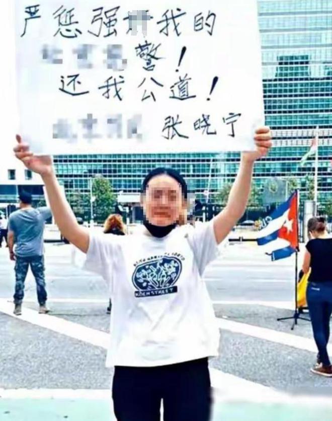 九游娱乐：为移民美国在联合国大楼举牌抹黑中国的张晓宁终于“圆梦”了(图8)