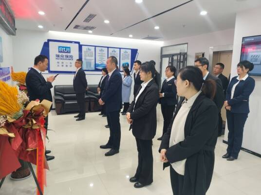 九游娱乐：瑞众保险聊城中支组织开展操作风险管理制度专题培训(图2)
