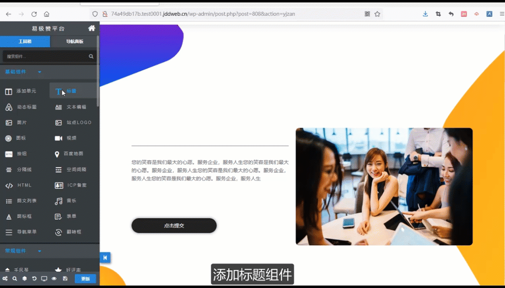 九游娱乐：如何制作计算机职称考试培训机构网站软考培训学校网站搭建教程(图4)