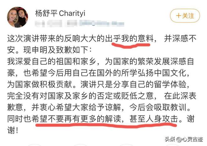 九游娱乐：称赞美国空气香甜的杨舒平被骂惨后霉运不断回国下场凄惨无比(图17)