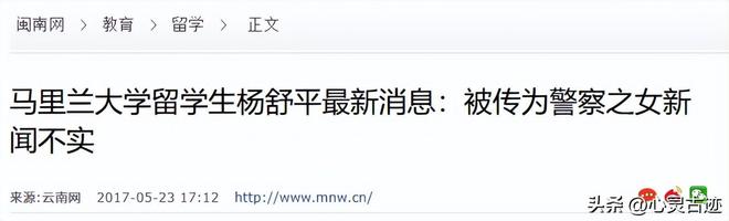 九游娱乐：称赞美国空气香甜的杨舒平被骂惨后霉运不断回国下场凄惨无比(图21)