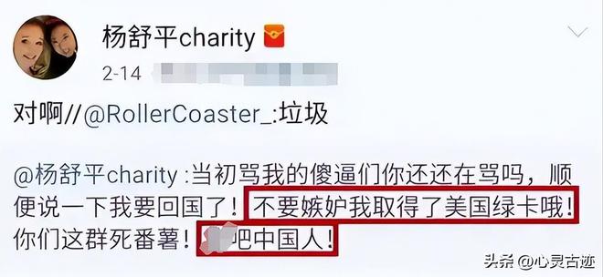 九游娱乐：称赞美国空气香甜的杨舒平被骂惨后霉运不断回国下场凄惨无比(图23)