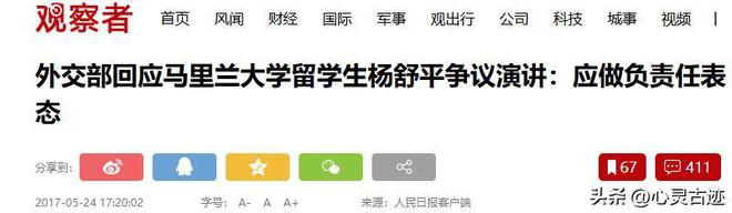 九游娱乐：称赞美国空气香甜的杨舒平被骂惨后霉运不断回国下场凄惨无比(图25)