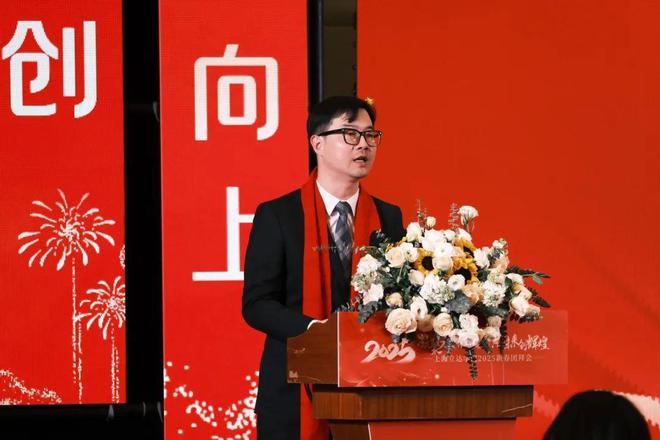九游娱乐：荣耀绽放共聚力量上海立达学院2024年度总结表彰大会隆重举行(图3)