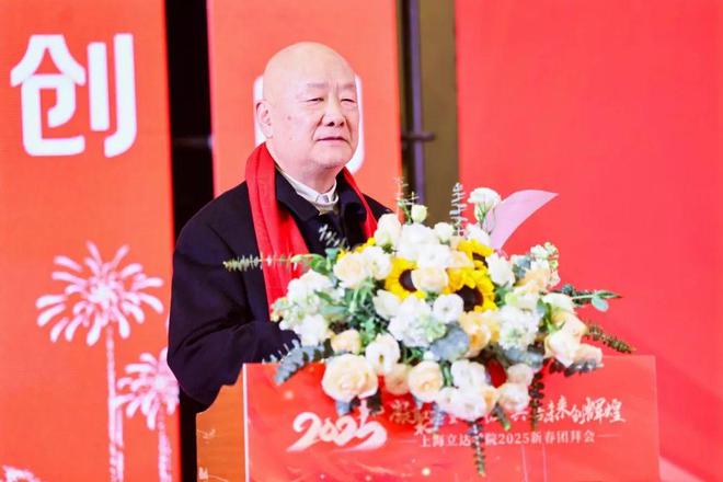 九游娱乐：荣耀绽放共聚力量上海立达学院2024年度总结表彰大会隆重举行(图4)