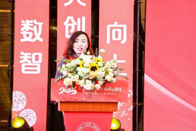 九游娱乐：荣耀绽放共聚力量上海立达学院2024年度总结表彰大会隆重举行(图5)