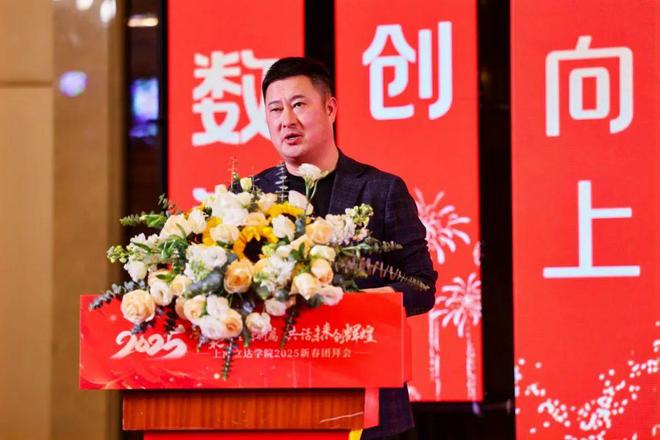 九游娱乐：荣耀绽放共聚力量上海立达学院2024年度总结表彰大会隆重举行(图7)