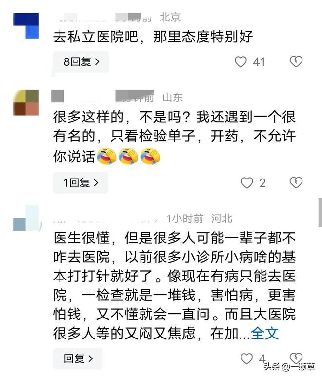 九游娱乐平台：女子看病多问了几句被医生辱骂：脑子不好去精神科该医生被停职(图8)
