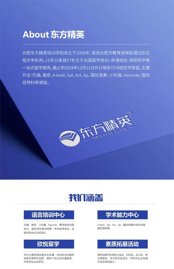 九游娱乐平台：Offer收获季丨欣悦留学2024届学员喜报大放送！(图2)