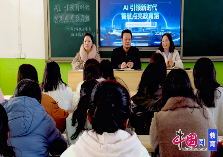 九游娱乐网站：乐山市中区牟子学校：AI引领新时代智慧点亮教育路(图3)