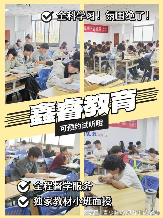 九游娱乐：武汉职业学院校内的专升本培训机构推荐-鑫睿教育(图2)