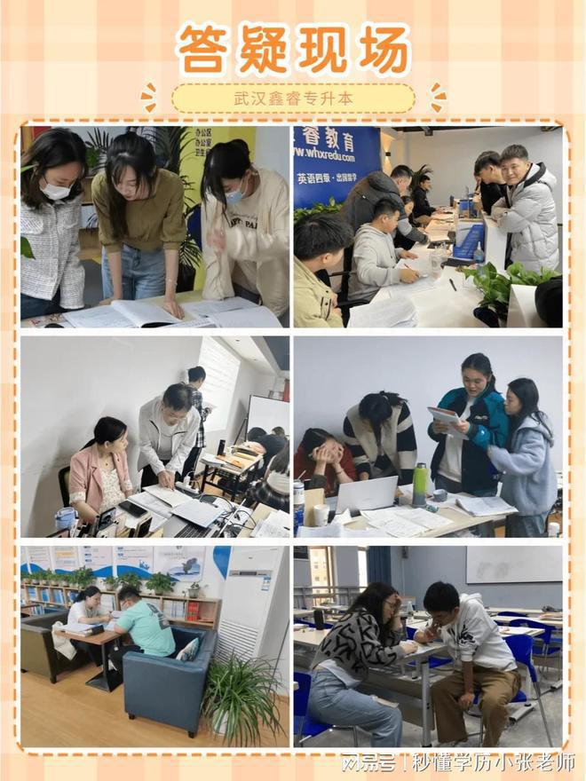 九游娱乐：武汉职业学院校内的专升本培训机构推荐-鑫睿教育(图3)