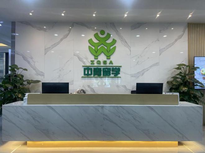 九游娱乐平台：申请美国留学浙江美国留学中介选哪个好？(图3)