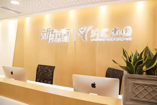 九游娱乐平台：申请美国留学浙江美国留学中介选哪个好？(图2)