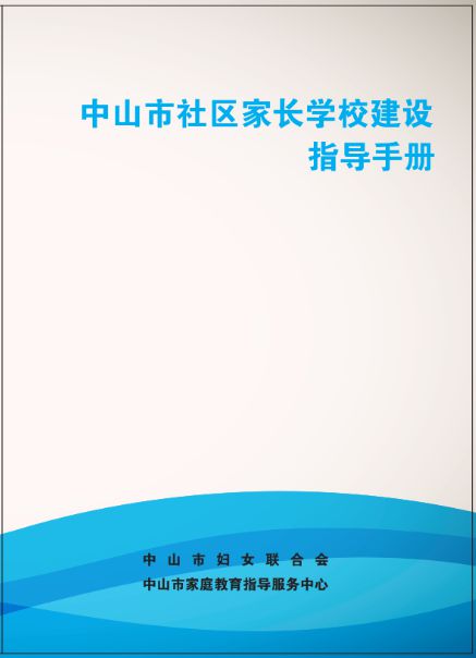 九游娱乐平台：2024年市家教中心十大亮点工作一览→(图3)