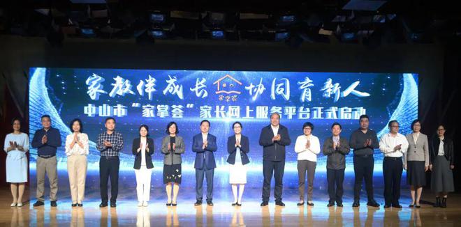 九游娱乐平台：2024年市家教中心十大亮点工作一览→(图4)