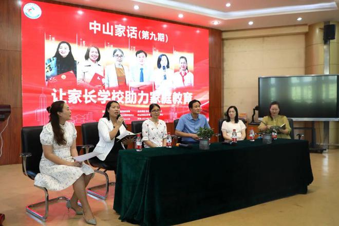 九游娱乐平台：2024年市家教中心十大亮点工作一览→(图6)