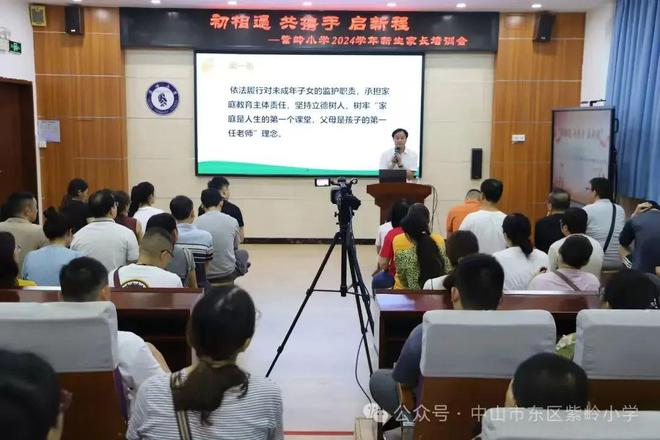 九游娱乐平台：2024年市家教中心十大亮点工作一览→(图7)